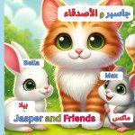 Jasper and Friends-جاسبر و الأصدقاء
