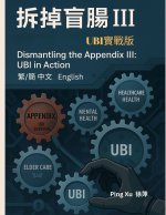 Dismantling the Appendix III