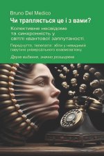 Чи трапляється це і з вами?