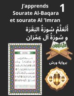 J'apprends Sourate Al-Baqara et sourate Al 'Imran أَتَعَلَّمُ سُورَةُ البَقَرَة و سُورَةُ آل عِمْرَان