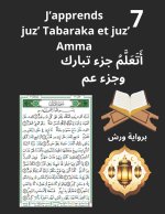 J'apprends juz' Tabaraka et juz' Amma أَتَعَلَّمُ جزء تبارك وجزء عم