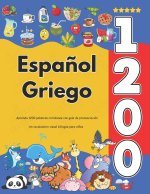 Español Griego