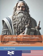 ייִדישער קולטור.Jewish Culture