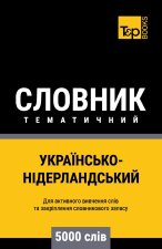 Українсько-Нідерландський тематичний словник - 5000 слів