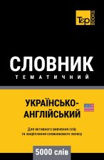 Українсько-Англійський тематичний словник - 5000 слів