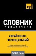Українсько-Французький тематичний словник - 5000 слів