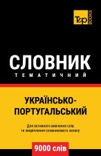 Українсько-Португальський тематичний словник - 9000 слів