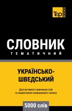 Українсько-Шведський тематичний словник - 5000 слів
