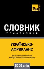 Українсько-Африкаанс тематичний словник - 5000 слів