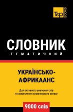 Українсько-Африкаанс тематичний словник - 9000 слів