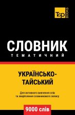 Українсько-Тайський тематичний словник - 9000 слів
