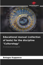 Educational manual (collection of tests) for the discipline 