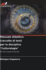 Manuale didattico (raccolta di test) per la disciplina 