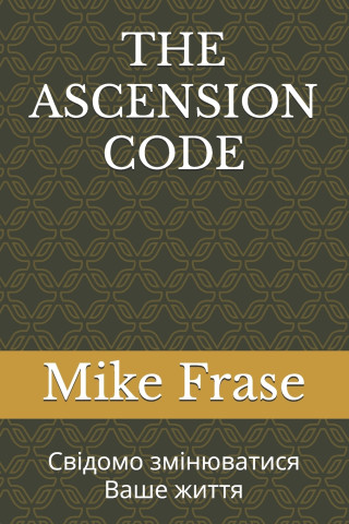 THE ASCENSION CODE