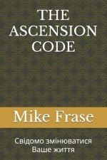 THE ASCENSION CODE