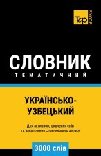 Українсько-Узбецький тематичний словник - 3000 слів