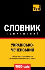 Українсько-Чеченський тематичний словник - 9000 слів