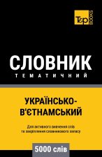 Українсько-В'єтнамський тематичний словник - 5000 слів