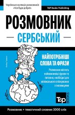 Сербський розмовник і тематичний словник 3000 слів