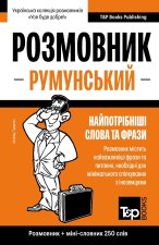 Румунський розмовник і міні-словник 250 слів