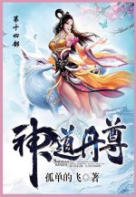 神道丹尊