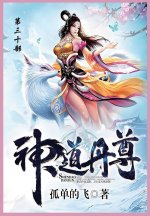 神道丹尊