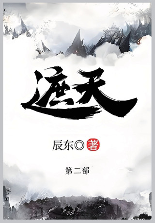 遮天