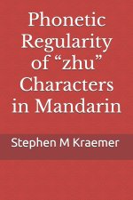 Phonetic Regularity of 