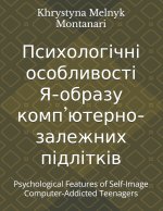Психологічні особливості Я-образу комп'ютерно-залежних підлітків