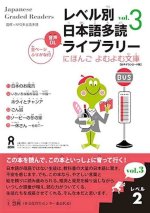 JAPANESE GRADED READERS, LEVEL 2 - VOL. 3 (new edition)