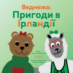 Ведмежа