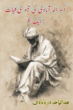 Akbar Allahabadi ki Teesri Kulliyat
