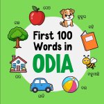First 100 Words in Odia