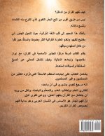 مفاتيح القرآن
