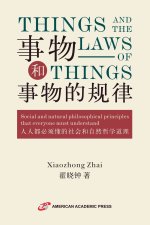 Things and the Laws of Things 事物和事物的规律