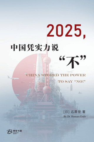 2025，中国凭实力说