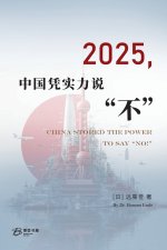 2025，中国凭实力说