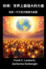祈祷 - 世界上最强大的力量 动员一千万名代祷者为各国