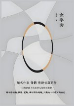 女字旁