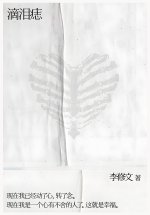 滴泪痣