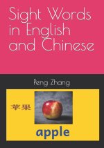 Sight Words in English and Chinese