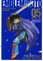 Dragon Quest: The Mark of Erdrick 05