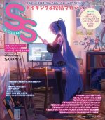 Small S Vol. 84
