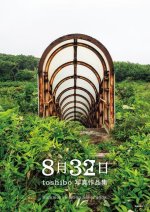 Toshibo Photography Collection August 32