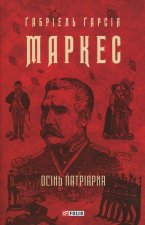 Осiнь патрiарха