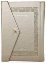 Koren Siddur, Pocket Size with Magnetic Closure, Cream, Sepharad