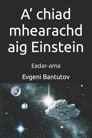A' chiad mhearachd aig Einstein