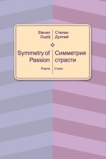 Symmetry of passion