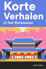 Korte Verhalen in het Koreaanse