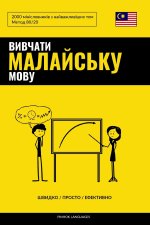 Вивчати малайську мову - Швидко / Просто / Ефективно